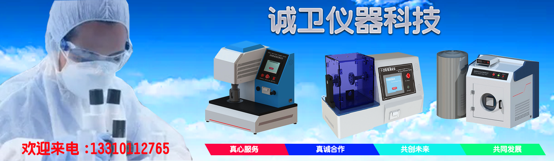 TABER線(xiàn)性耐磨試驗(yàn)機(jī)